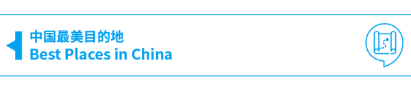 配资伐 云南最低调的城市，好吃到不敢想象